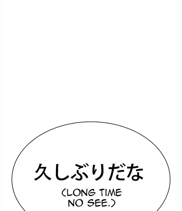 Lookism Chapter 283: Ep. 283: Hostel (Epilogue)