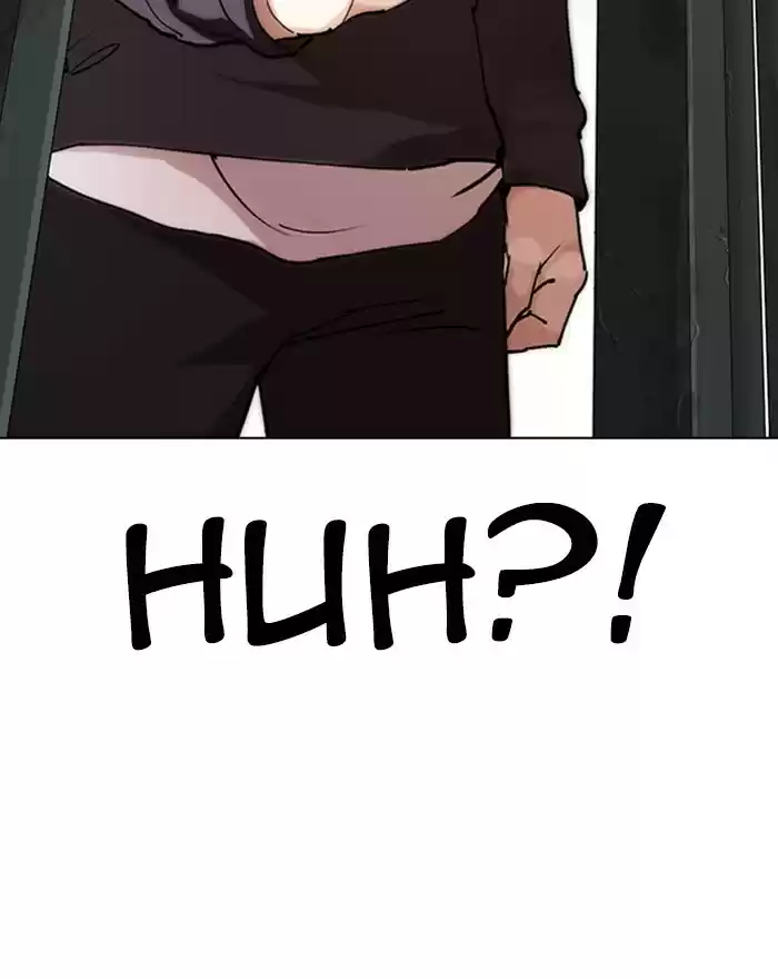 Lookism Chapter 284: Ep. 284: Vs Gun