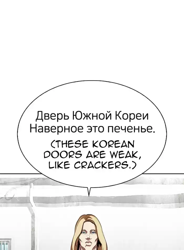 Lookism Chapter 318: Ep. 318: Jake Kim (Epilogue)