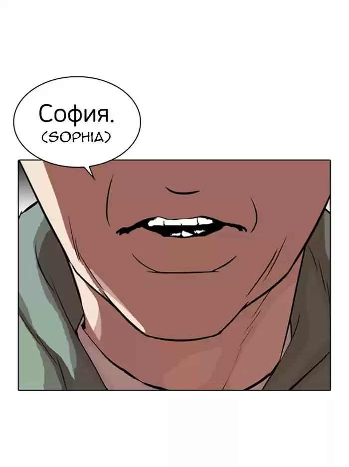 Lookism Chapter 318: Ep. 318: Jake Kim (Epilogue)