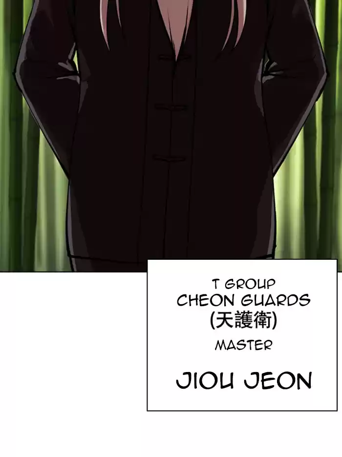 Lookism Chapter 347: Ep. 347: An Invitation From The Dead