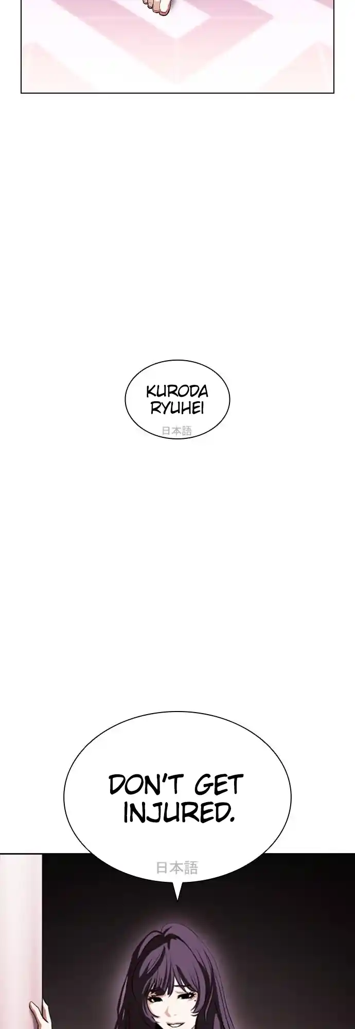 Lookism Chapter 412