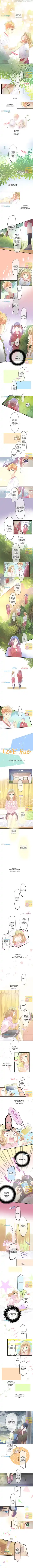 Love Hug Chapter 113