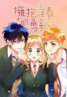 Love Hug Chapter 186