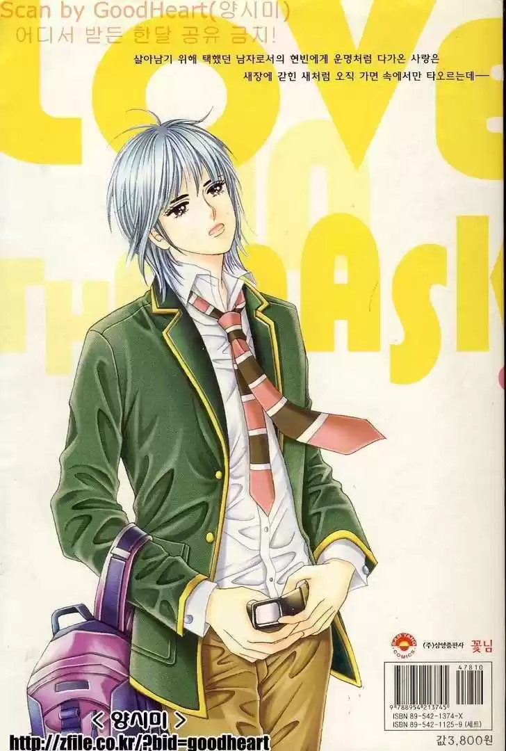 Love in the Mask 111