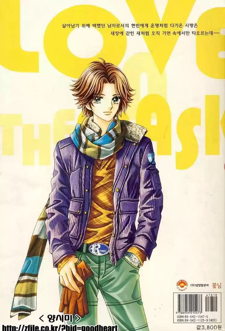 Love in the Mask 119