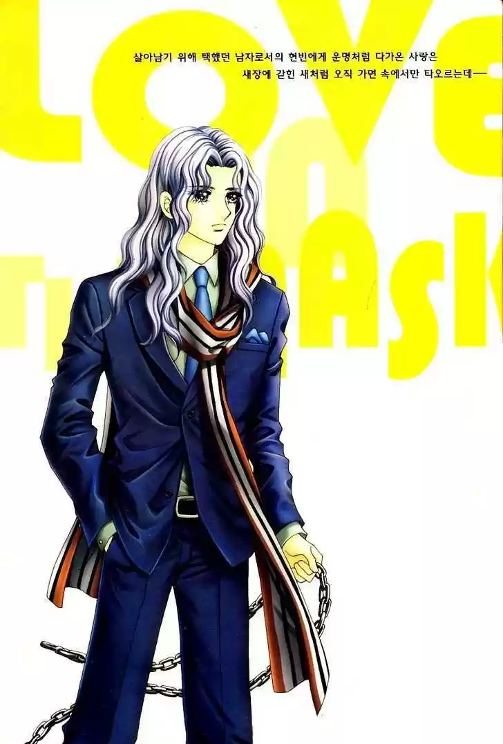 Love in the Mask 123