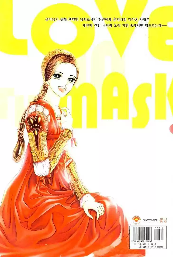 Love in the Mask 63