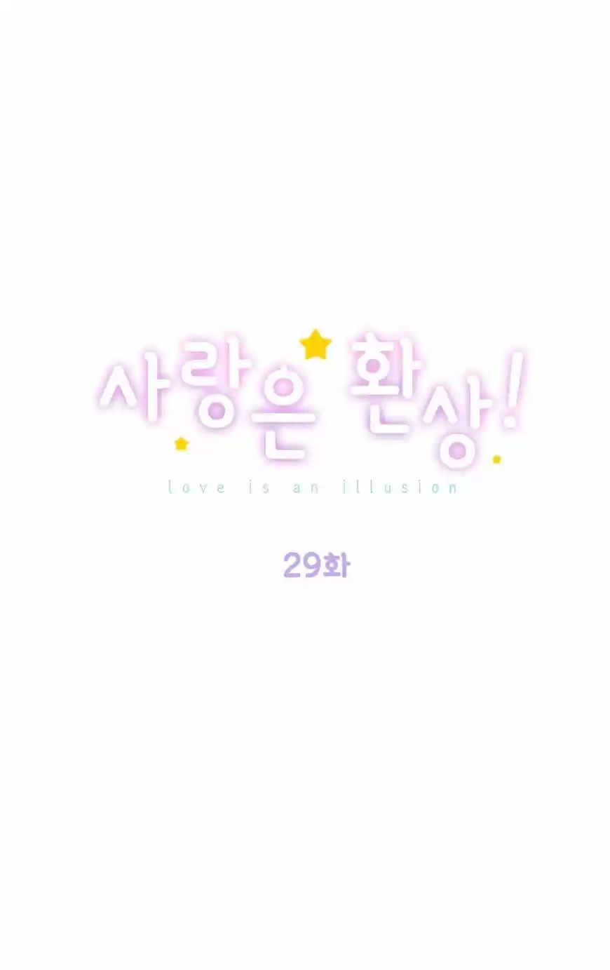 Love Is An Illusion 29