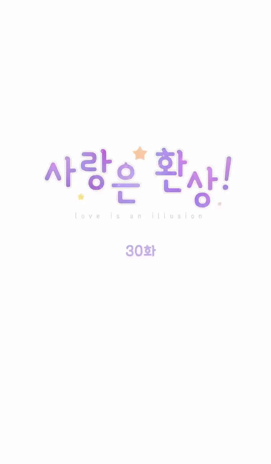 Love Is An Illusion 30