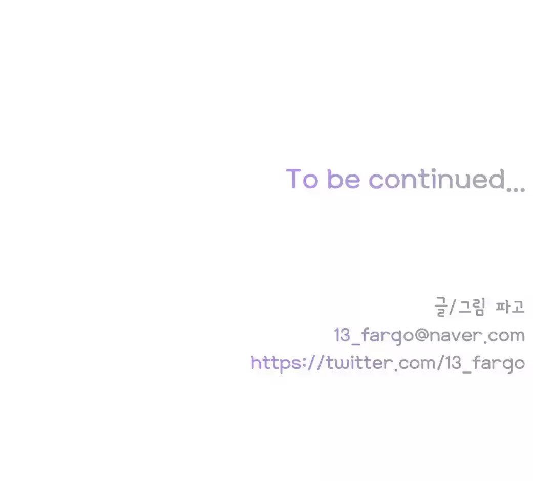 Love is an Illusion Ch. 14