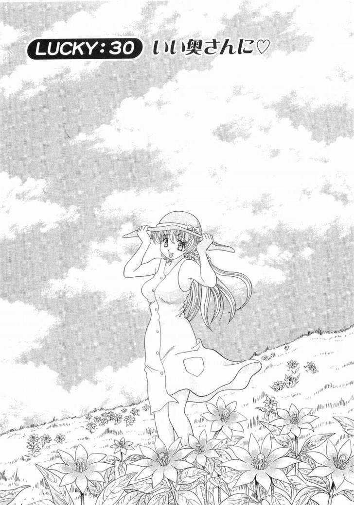 Love Lucky 30
