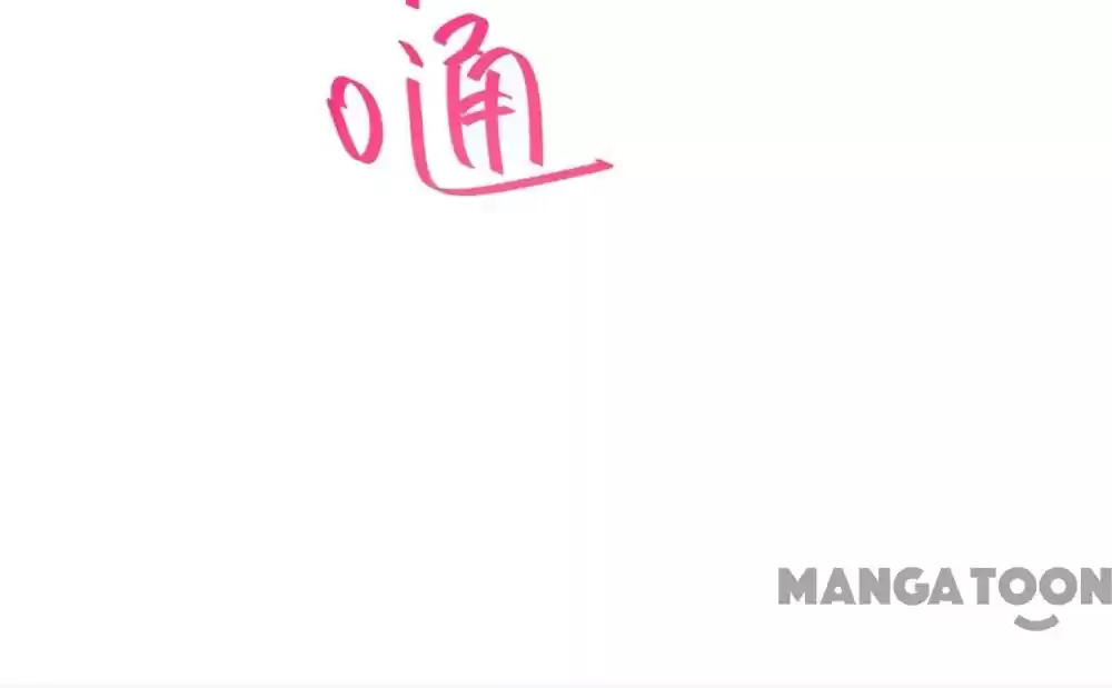 Love Me Gently, Bossy Ceo Chapter 23