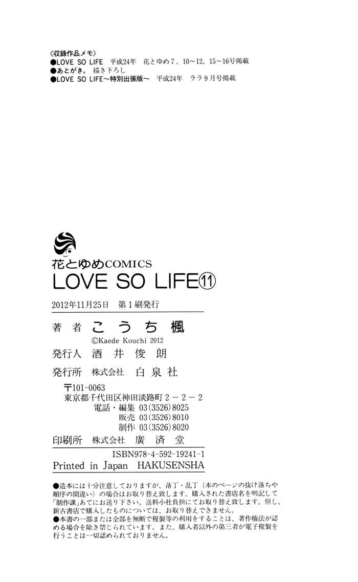 Love So Life 63.5