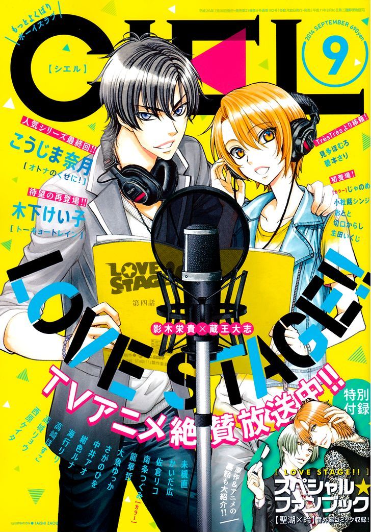 Love Stage!! 24