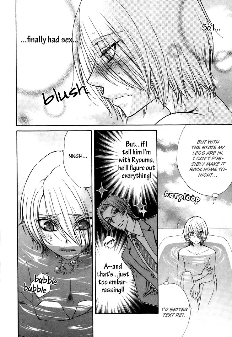Love Stage Chapter 15.005