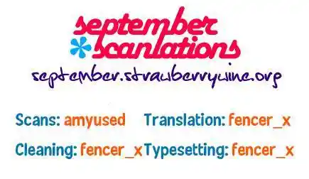 Love Stage Chapter 19.005