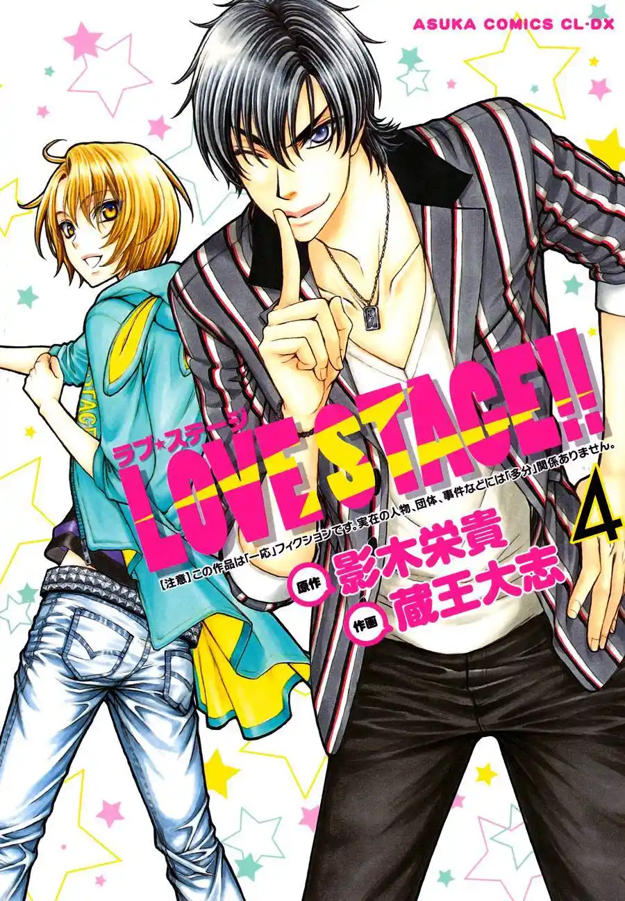Love Stage Chapter 19.005