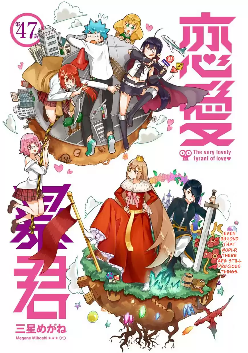 Love Tyrant Ch.47
