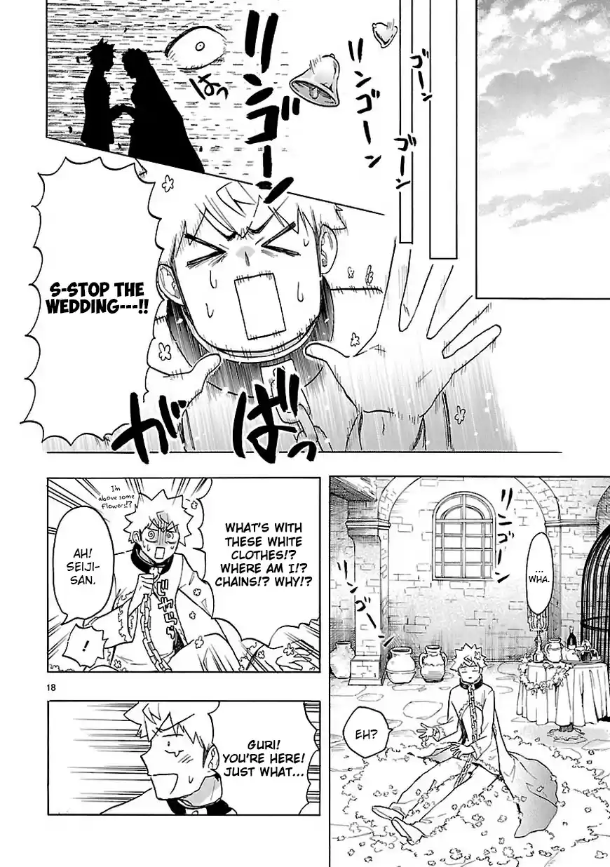 Love Tyrant Ch.47