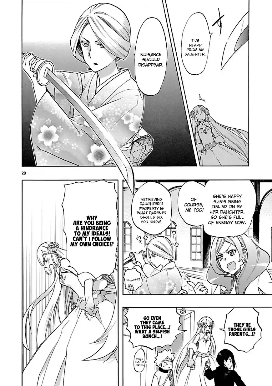 Love Tyrant Ch.47