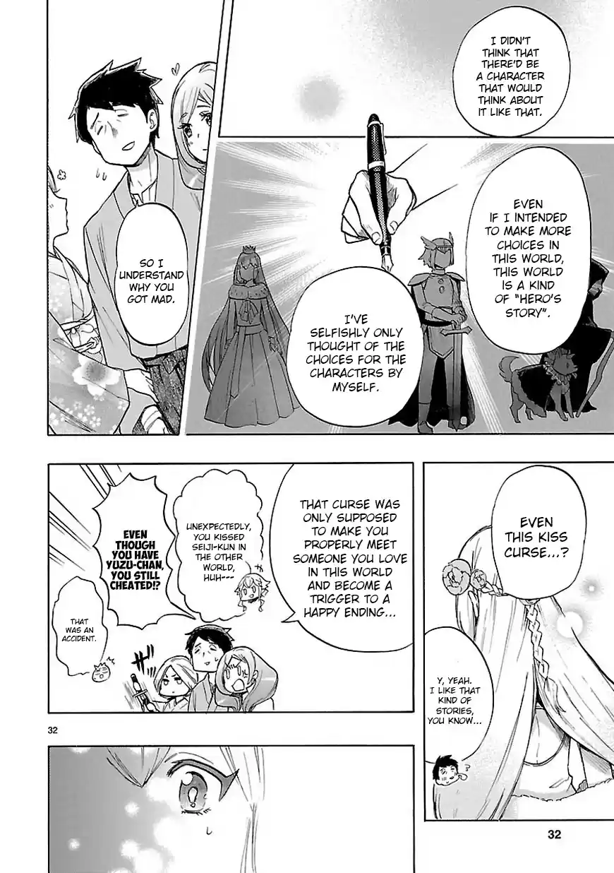 Love Tyrant Ch.47