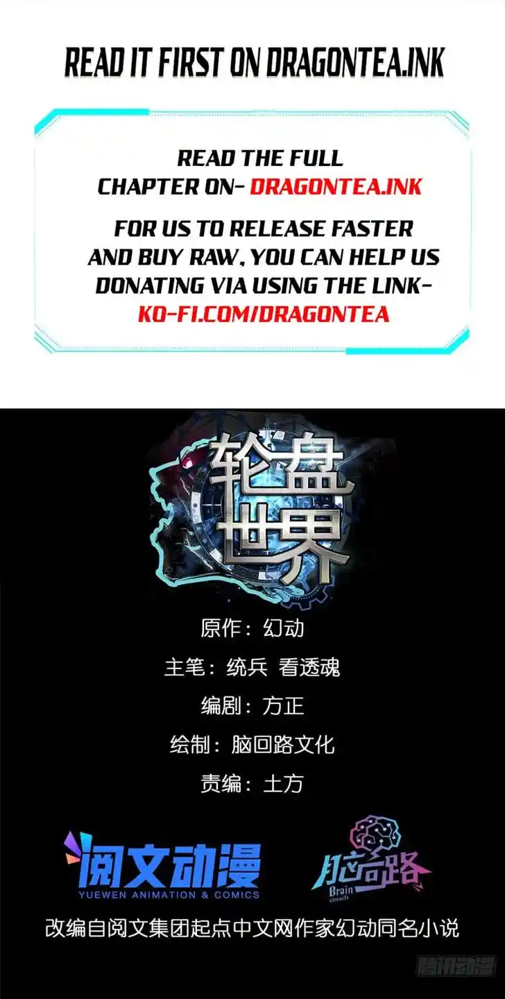 Lun Pan Shi Jie Ch.066