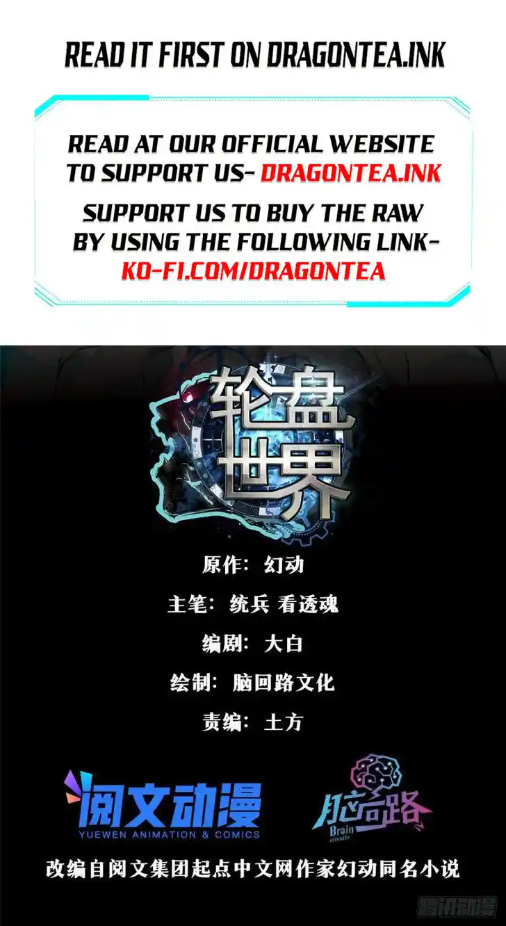 Lun Pan Shi Jie Ch.096