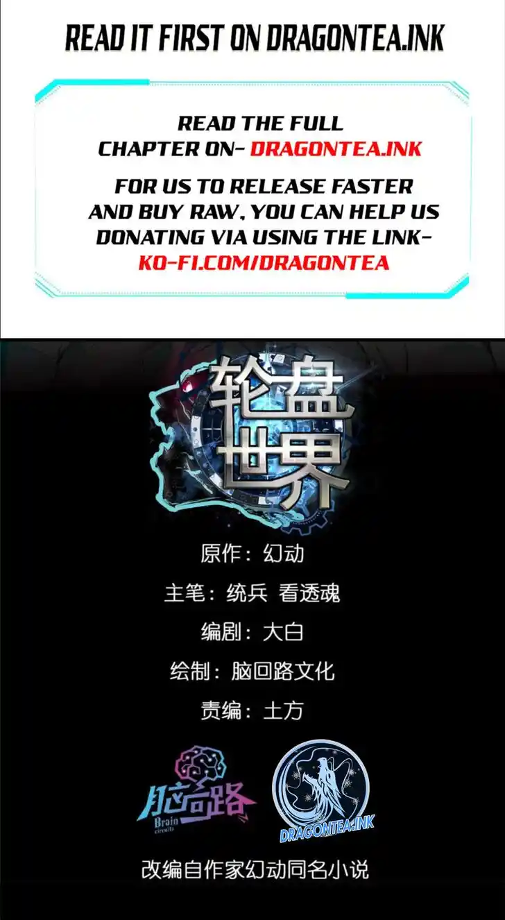 Lun Pan Shi Jie Ch.118