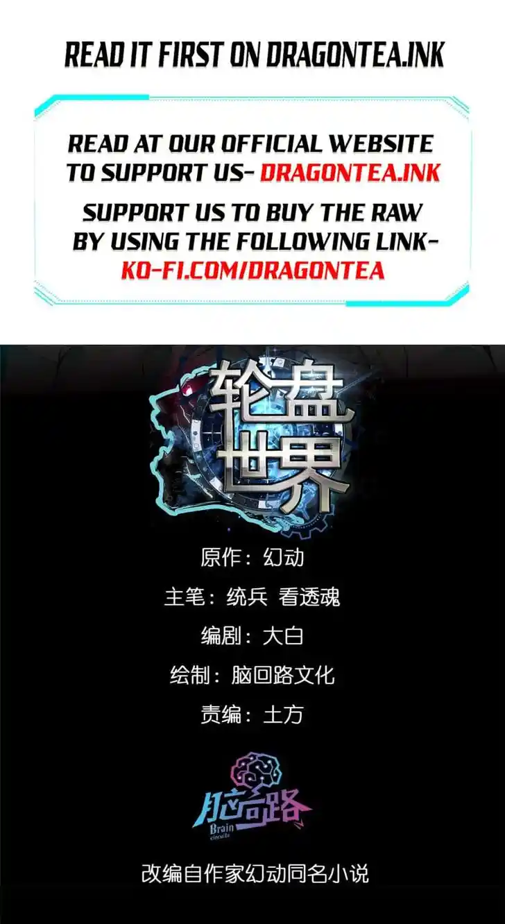 Lun Pan Shi Jie Ch.122.5