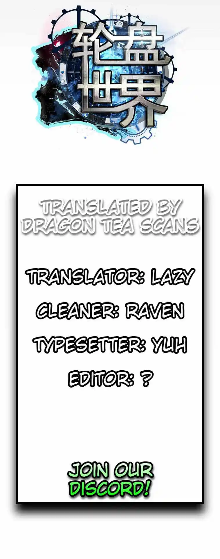 Lun Pan Shi Jie Chapter 0.1