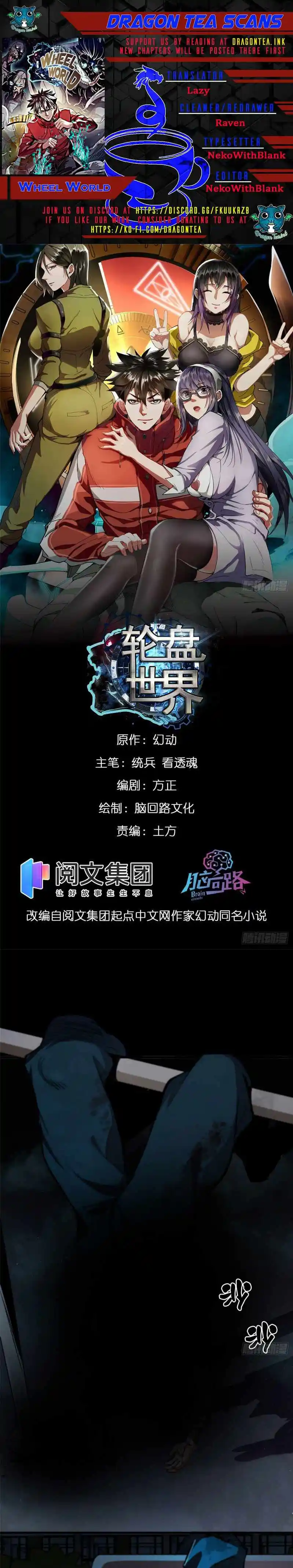 Lun Pan Shi Jie Chapter 11