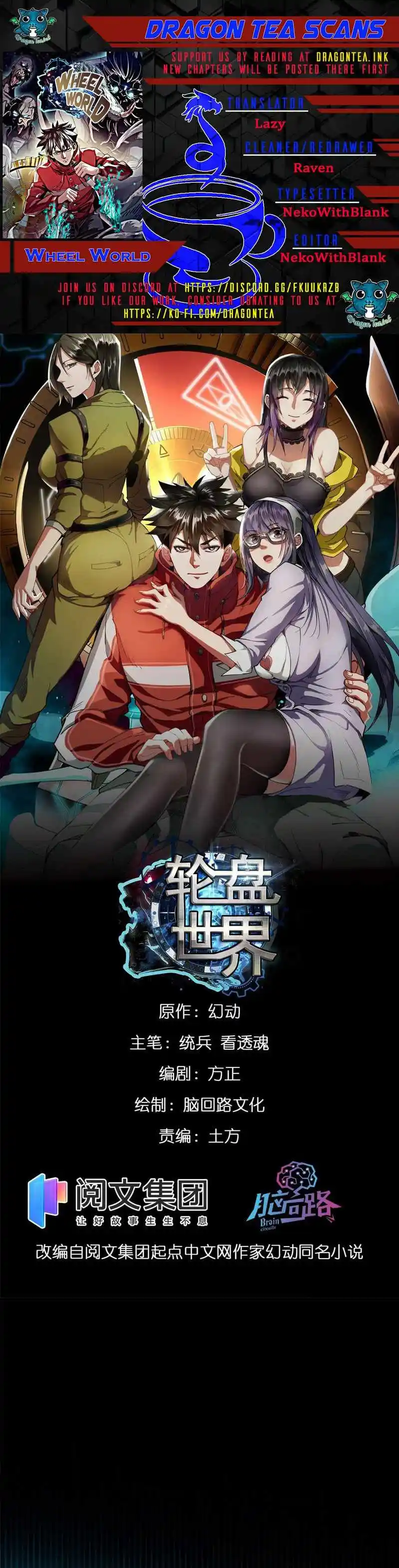 Lun Pan Shi Jie Chapter 13