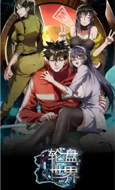 Lun Pan Shi Jie Chapter 167