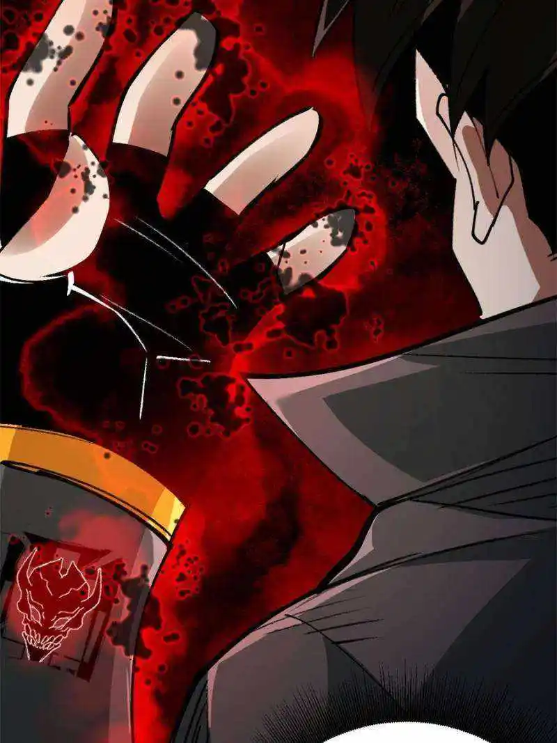 Lun Pan Shi Jie Chapter 202