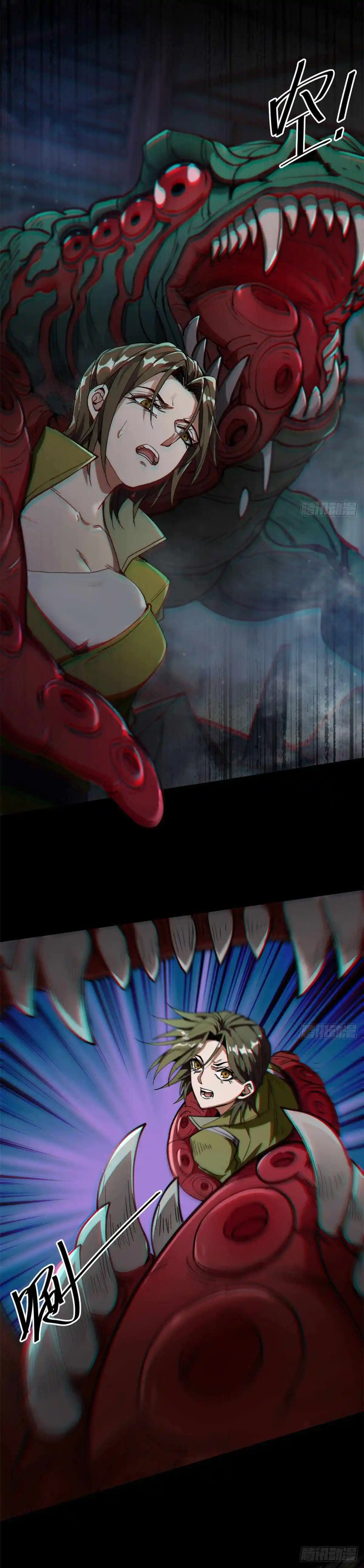 Lun Pan Shi Jie Chapter 23