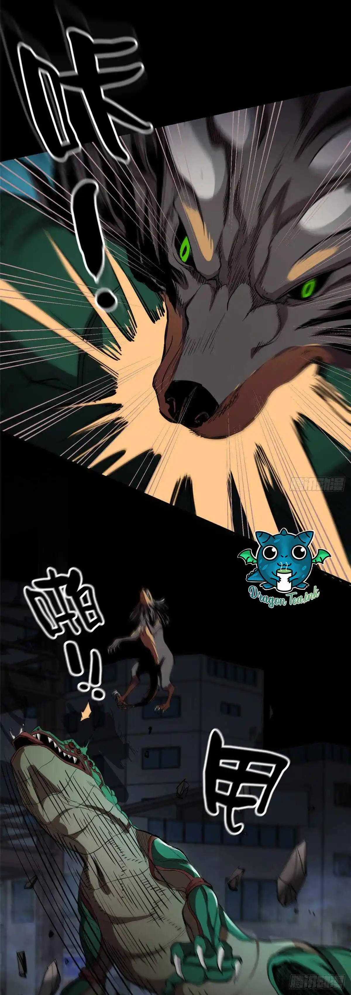 Lun Pan Shi Jie Chapter 24