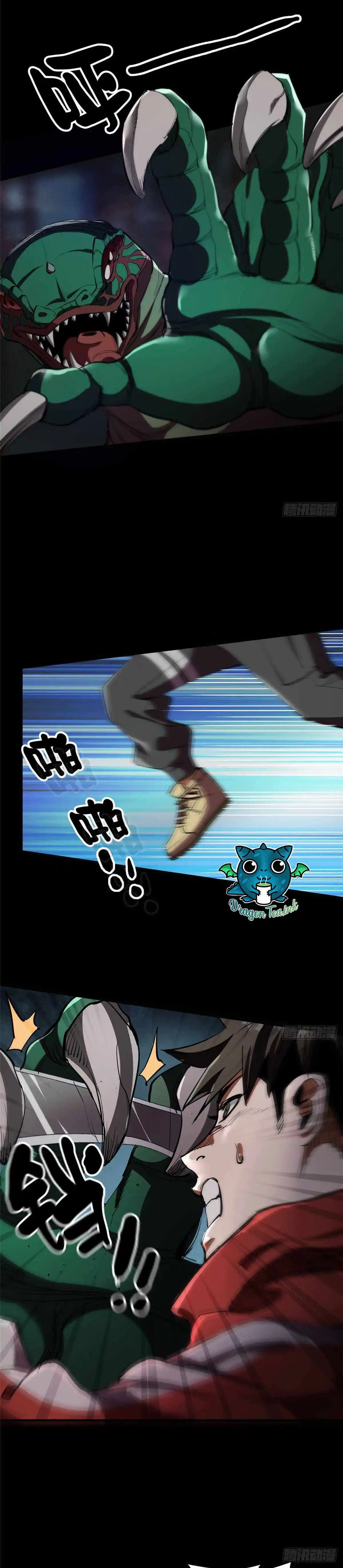 Lun Pan Shi Jie Chapter 24