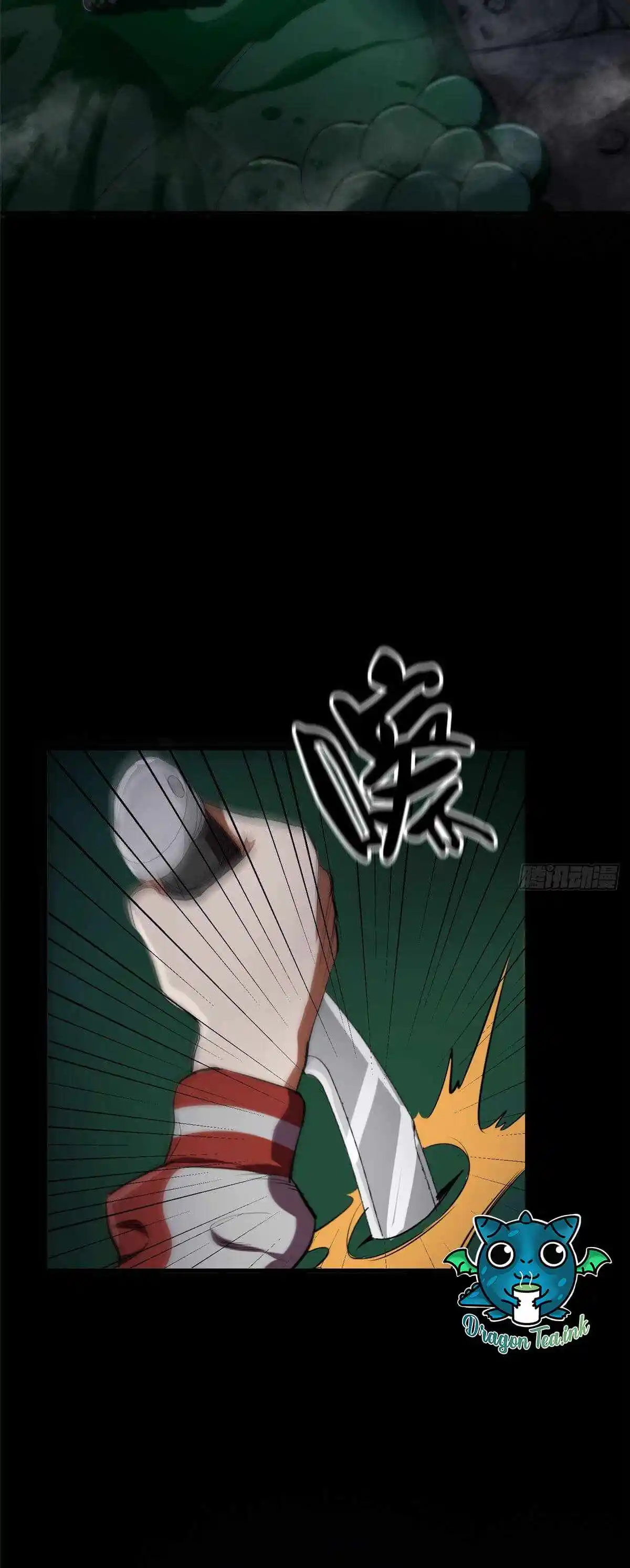 Lun Pan Shi Jie Chapter 24