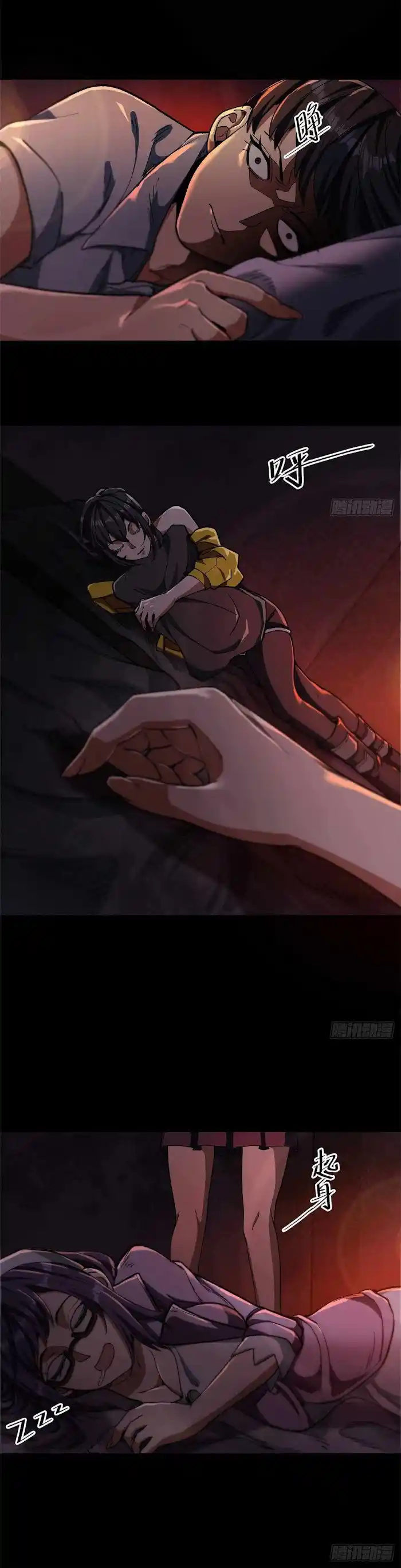 Lun Pan Shi Jie Chapter 25