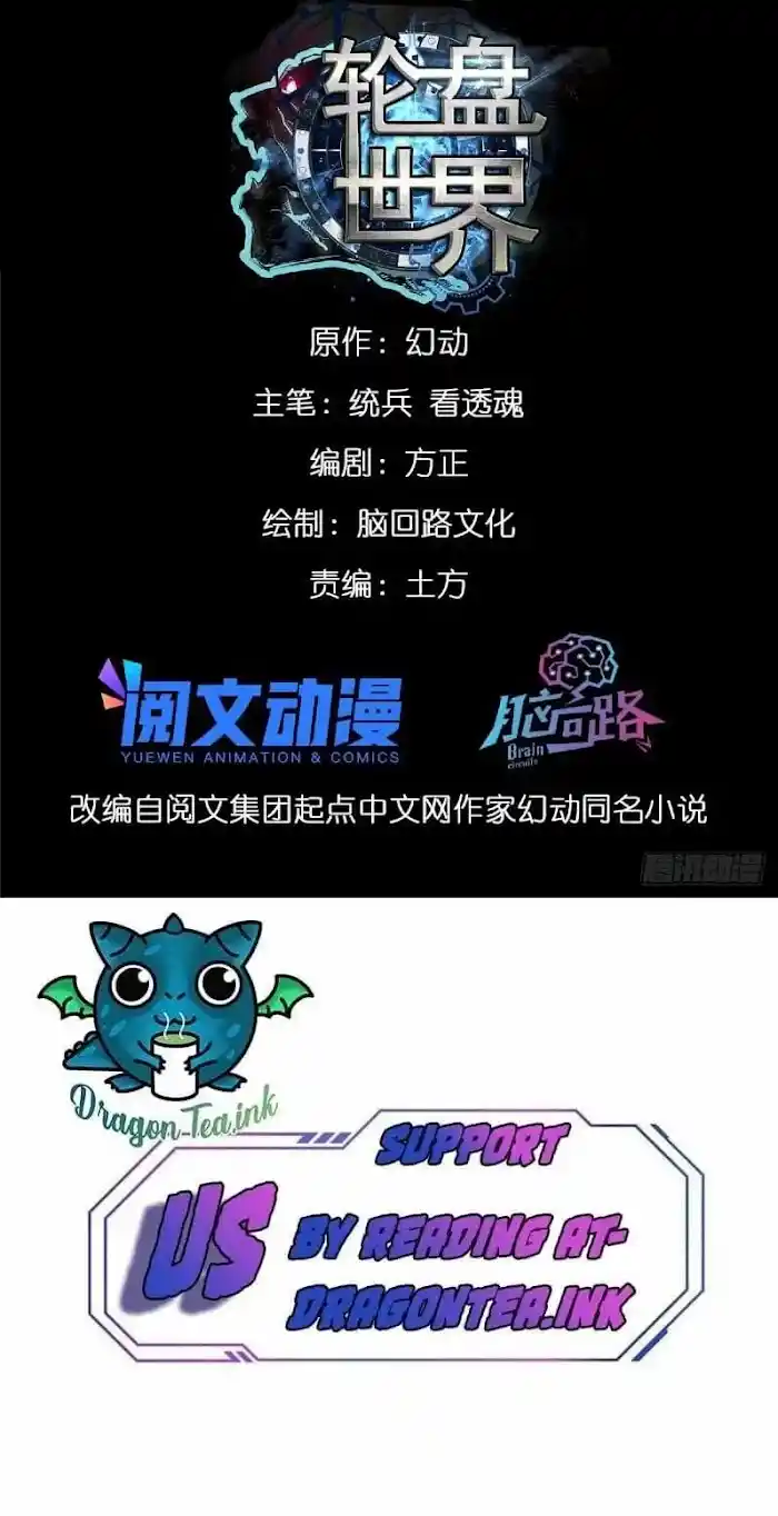 Lun Pan Shi Jie Chapter 26