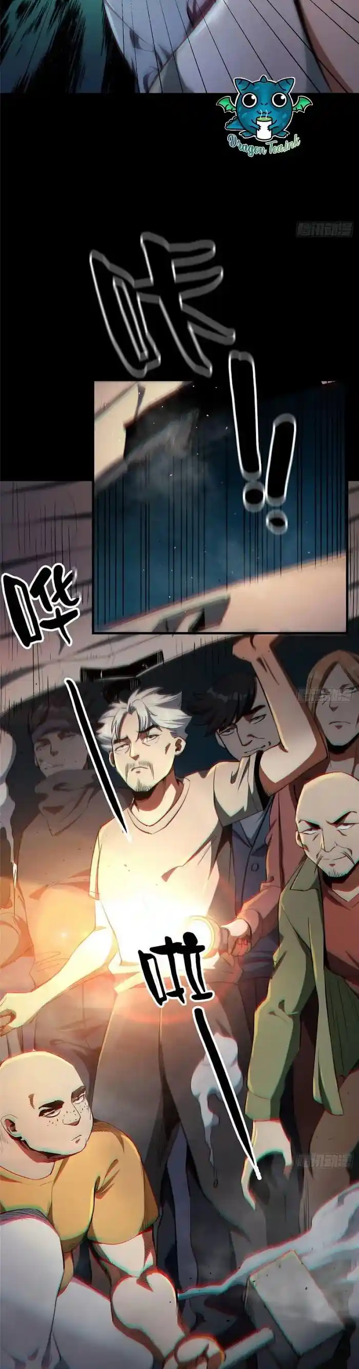 Lun Pan Shi Jie Chapter 26