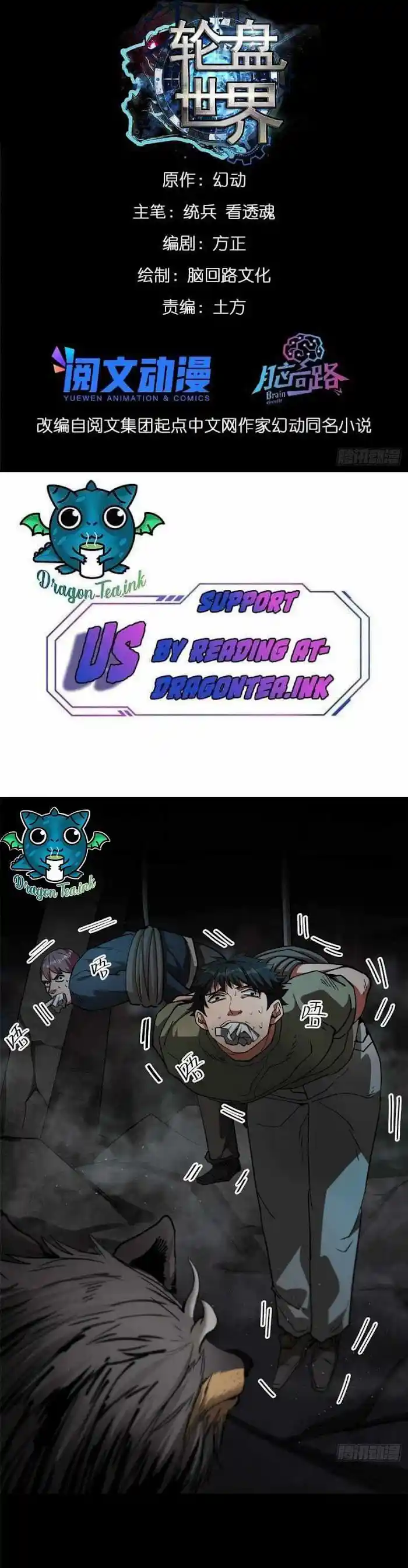 Lun Pan Shi Jie Chapter 27