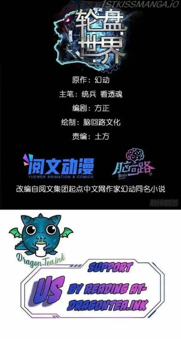 Lun Pan Shi Jie Chapter 30