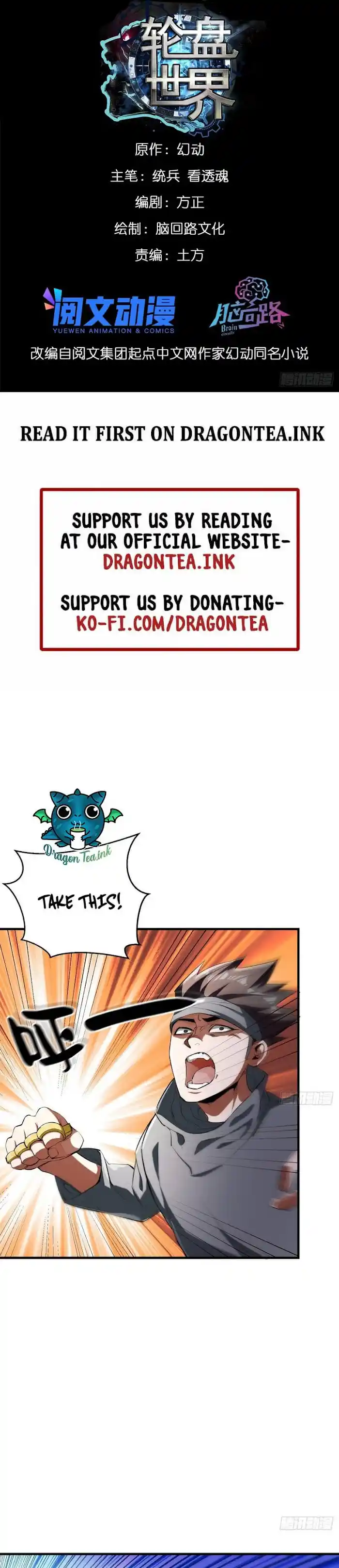 Lun Pan Shi Jie Chapter 30.2