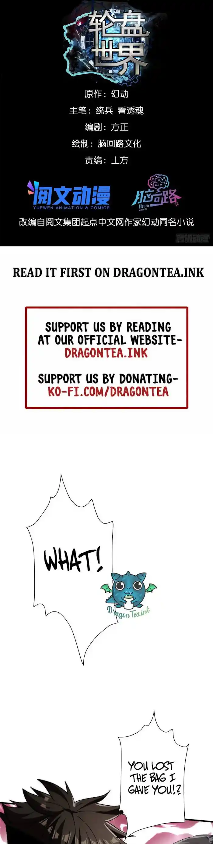 Lun Pan Shi Jie Chapter 30.3