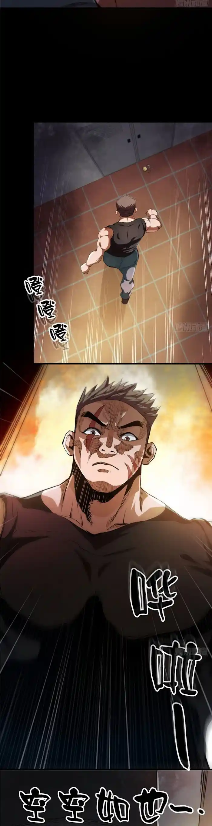 Lun Pan Shi Jie Chapter 31