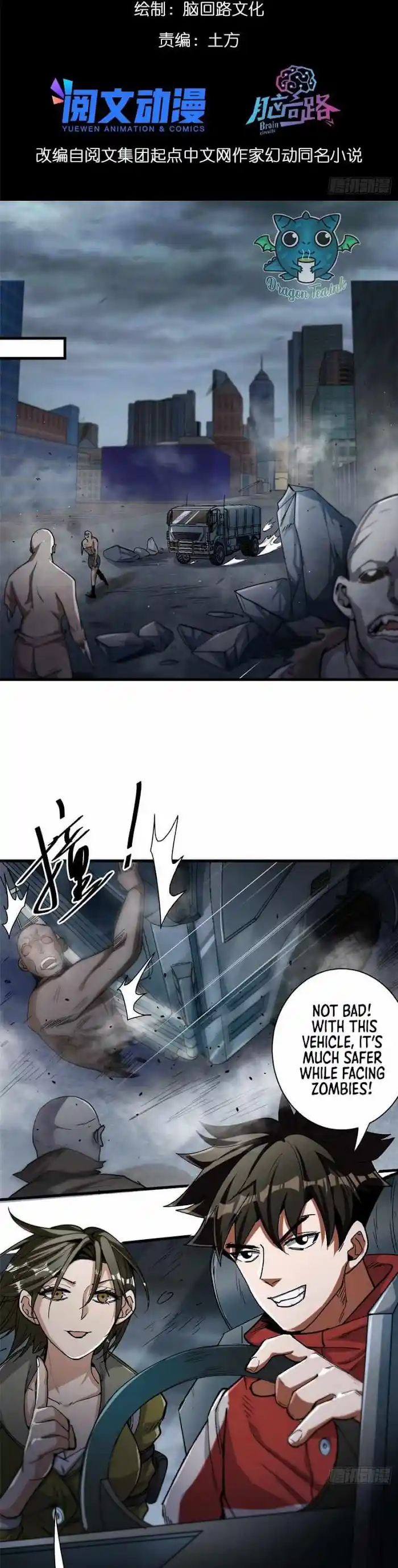 Lun Pan Shi Jie Chapter 32