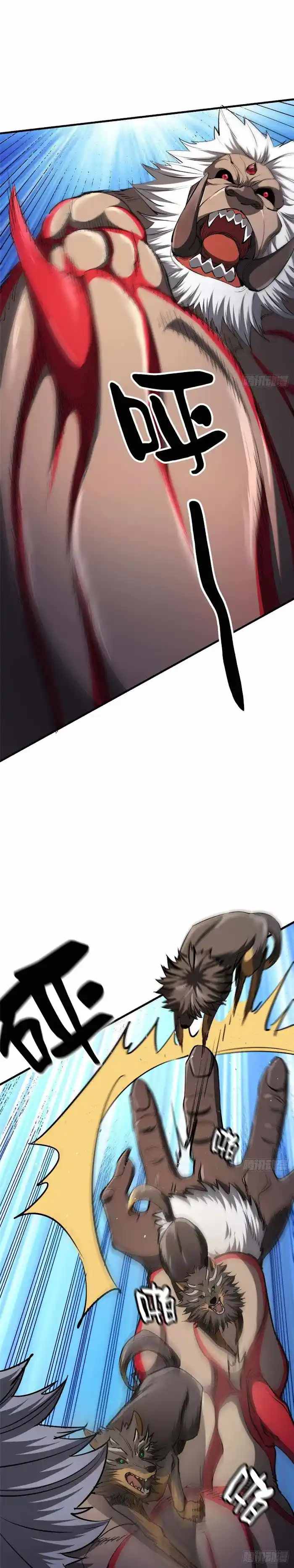 Lun Pan Shi Jie Chapter 33