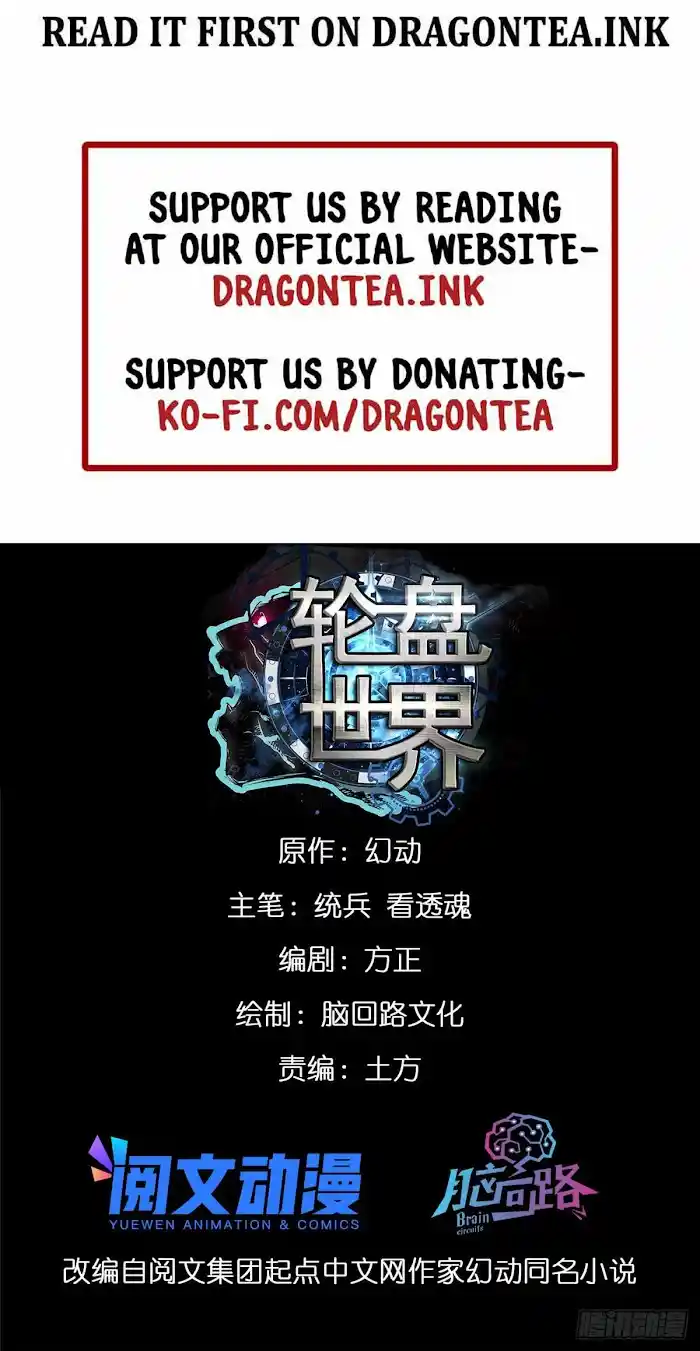 Lun Pan Shi Jie Chapter 34